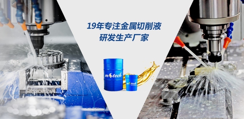 切削液产品宣传